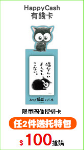 HappyCash
有錢卡