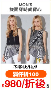 MON'S
雙面穿時尚背心
