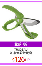 TRUDEAU
加拿大設計餐廚
