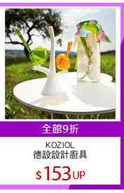 KOZIOL
德設設計廚具