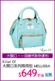 Kiiwi O! 
大開口系列兩用包 MELLISSA