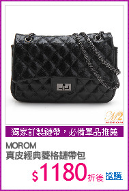 MOROM
真皮經典菱格鏈帶包