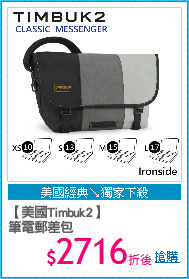 【美國Timbuk2】
筆電郵差包