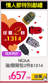 NCAA
後/側背包2件$1314