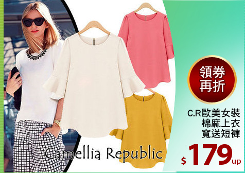 C.R歐美女裝
棉麻上衣
寬送短褲