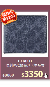 防刮PVC緹花八卡男短夾