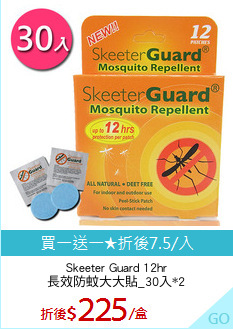 Skeeter Guard 12hr
長效防蚊大大貼_30入*2