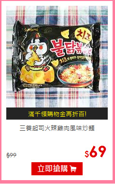 三養
起司火辣雞肉風味炒麵