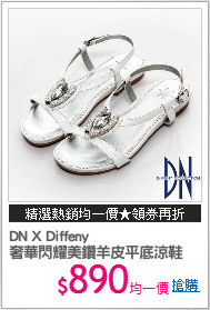 DN X Diffeny
奢華閃耀美鑽羊皮平底涼鞋
