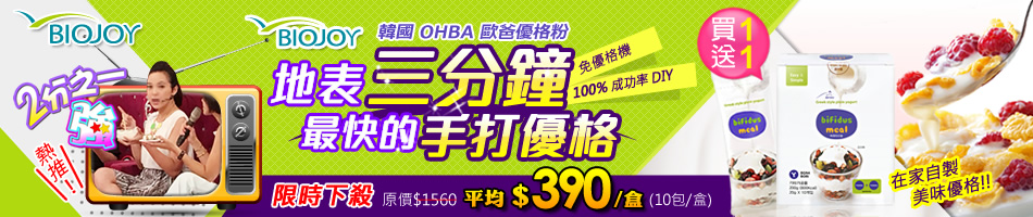 百喬 OHBA歐爸