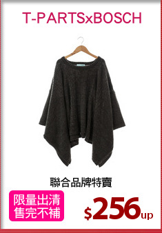 聯合品牌特賣