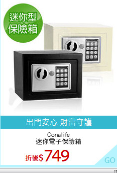 Conalife
迷你電子保險箱