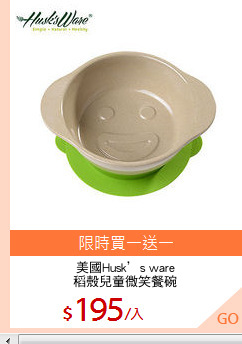 美國Husk’s ware
稻殼兒童微笑餐碗
