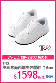 TRS
皮感素面內增高休閒鞋 ↑6cm