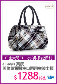 a Lady's 真皮 
英倫氣質醫生口兩用金波士頓包