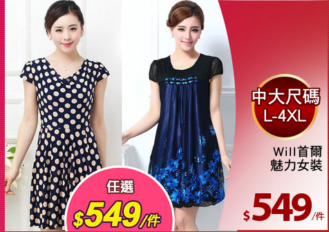 Will首爾
魅力女裝