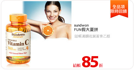 sundwon
FUN假大夏拼