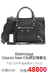 Balenciaga<BR>
Classic New City銀釦機車包