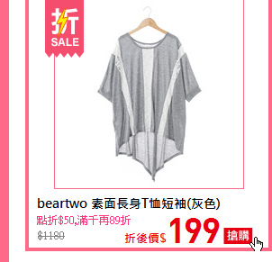 beartwo 素面長身T恤短袖(灰色)