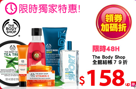 The Body Shop
全館結帳７９折