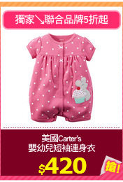 美國Carter's
嬰幼兒短袖連身衣