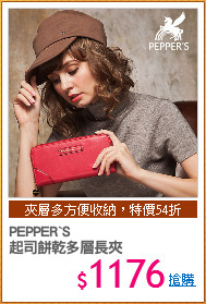 PEPPER`S
起司餅乾多層長夾
