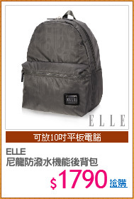 ELLE 
尼龍防潑水機能後背包