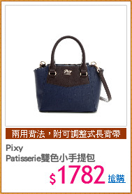 Pixy 
Patisserie雙色小手提包