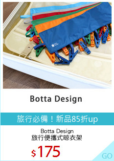 Botta Design
旅行便攜式晾衣架