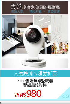 720P雲端無線監視器
智能攝錄影機