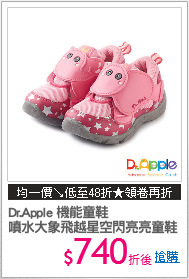 Dr.Apple 機能童鞋
噴水大象飛越星空閃亮亮童鞋