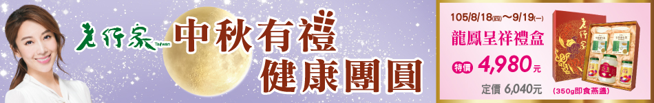 老行家