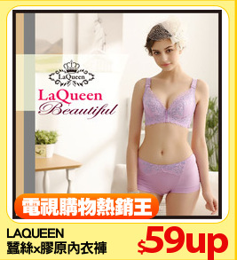 LAQUEEN
蠶絲x膠原內衣褲