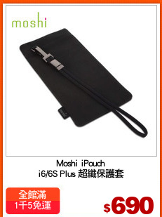 Moshi iPouch
i6/6S Plus 超纖保護套
