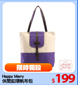 Happy Marry
休閒釦環帆布包