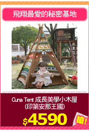 Cuna Tent 成長美學小木屋
(印第安那王國)