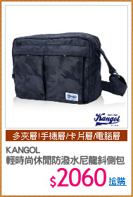KANGOL 
輕時尚休閒防潑水尼龍斜側包