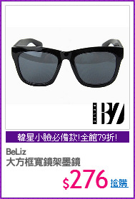 BeLiz
大方框寬鏡架墨鏡