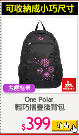 One Polar 
輕巧摺疊後背包