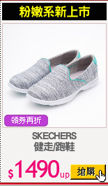 SKECHERS
健走/跑鞋