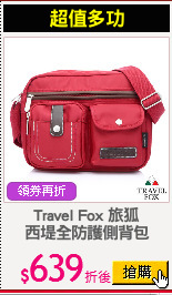 Travel Fox 旅狐
西堤全防護側背包