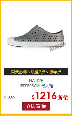 NATIVE<BR>
JEFFERSON 懶人鞋