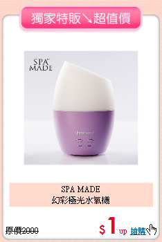 SPA MADE<BR>
幻彩極光水氧機