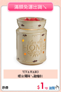 VIVAWANG<BR>
暖台獨降↘融蠟$1