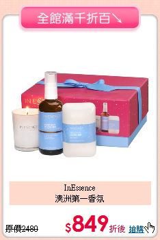 InEssence<BR>
澳洲第一香氛