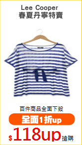 Lee Cooper 
春夏丹寧特賣
