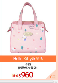 卡蘿
保溫保冷餐袋S