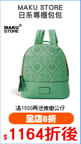 MAKU STORE
日系專櫃包包