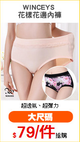 WINCEYS 
花樣花邊內褲