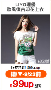 LIYO理優
歐風復古印花上衣